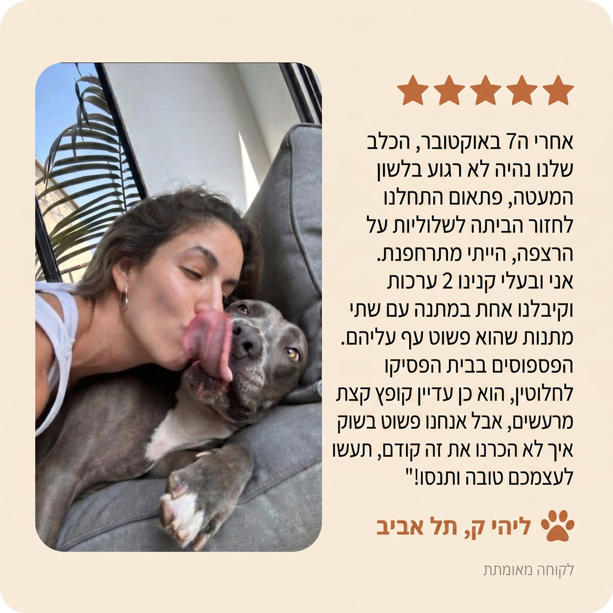 MiloPals Phero להפחתה משמעותית של חרדת נטישה, נביחות, פספוסים בבית, הריסת חפצים החל מהשבוע הראשון